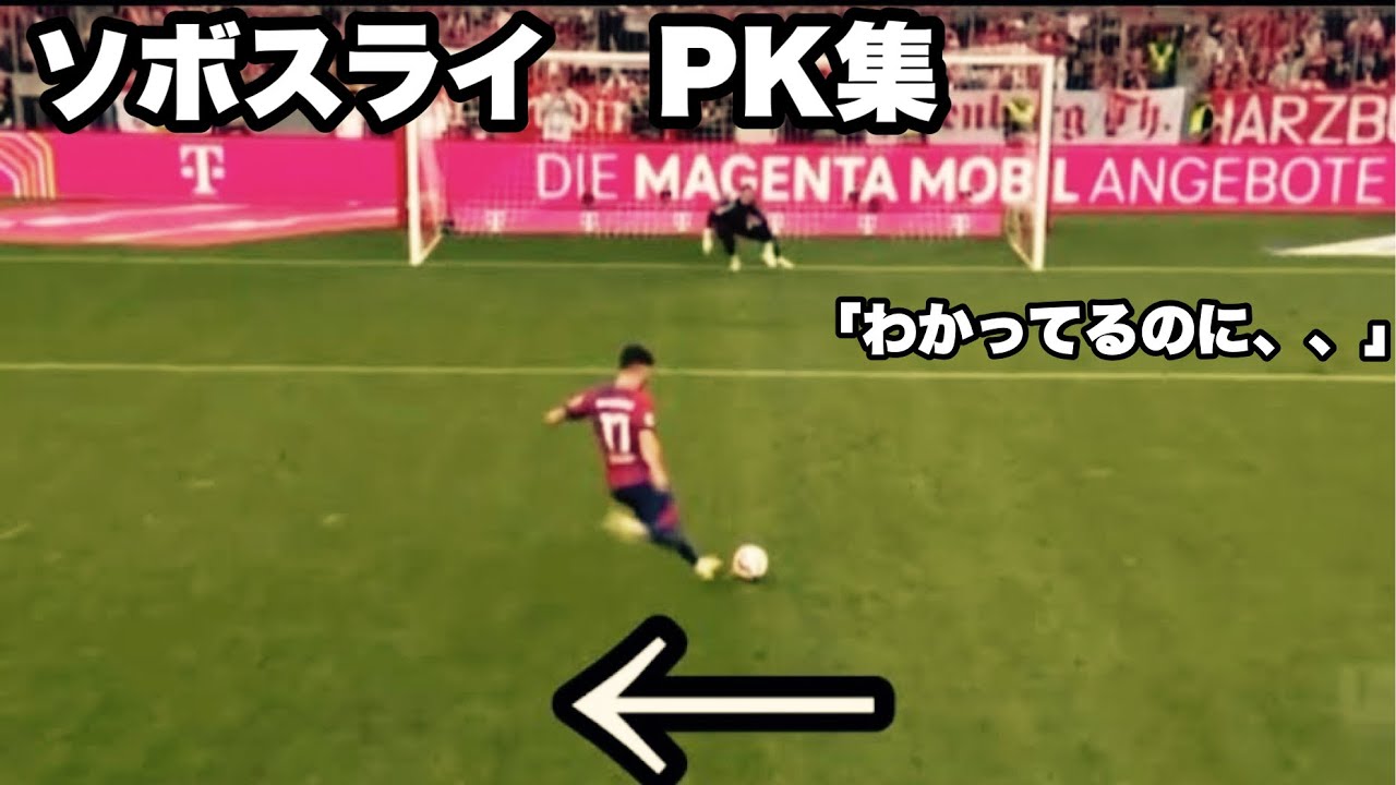 KEEP LEFT】Szoboszlai Amazing Penalty Goals - YouTube