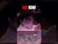 OUT NOW!  #animeedits #anime #edit #jujutsukaisen #jjk