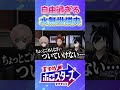 自由過ぎる水無世燐央 #ホロスターズ #shorts #水無世燐央 【#すすスタ 6】