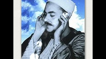 سورة النبأ بصوت الشيخ محمد رفعت