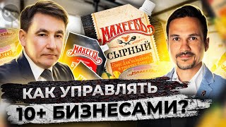 🔥 Основатель компании по производству майонеза Махеев / Леонид Барышев и Айдар Булатов
