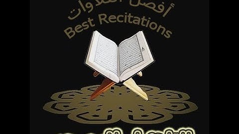 تلاوة رائعة للقارئ اسلام صبحى لايات قصة نوح عليه السلام من سورة هود - مع عرض كرتونى للقصة