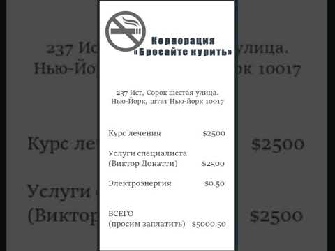 Цитата N19 Стивен Кинг «Корпорация «Бросайте курить» - YouTube