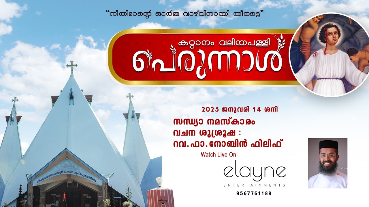 St Stephen s Orthodox Church Kattanam Perunnal 2023 YouTube st-stephen-s-orthodox-church-kattanam-perunnal-2023-youtube