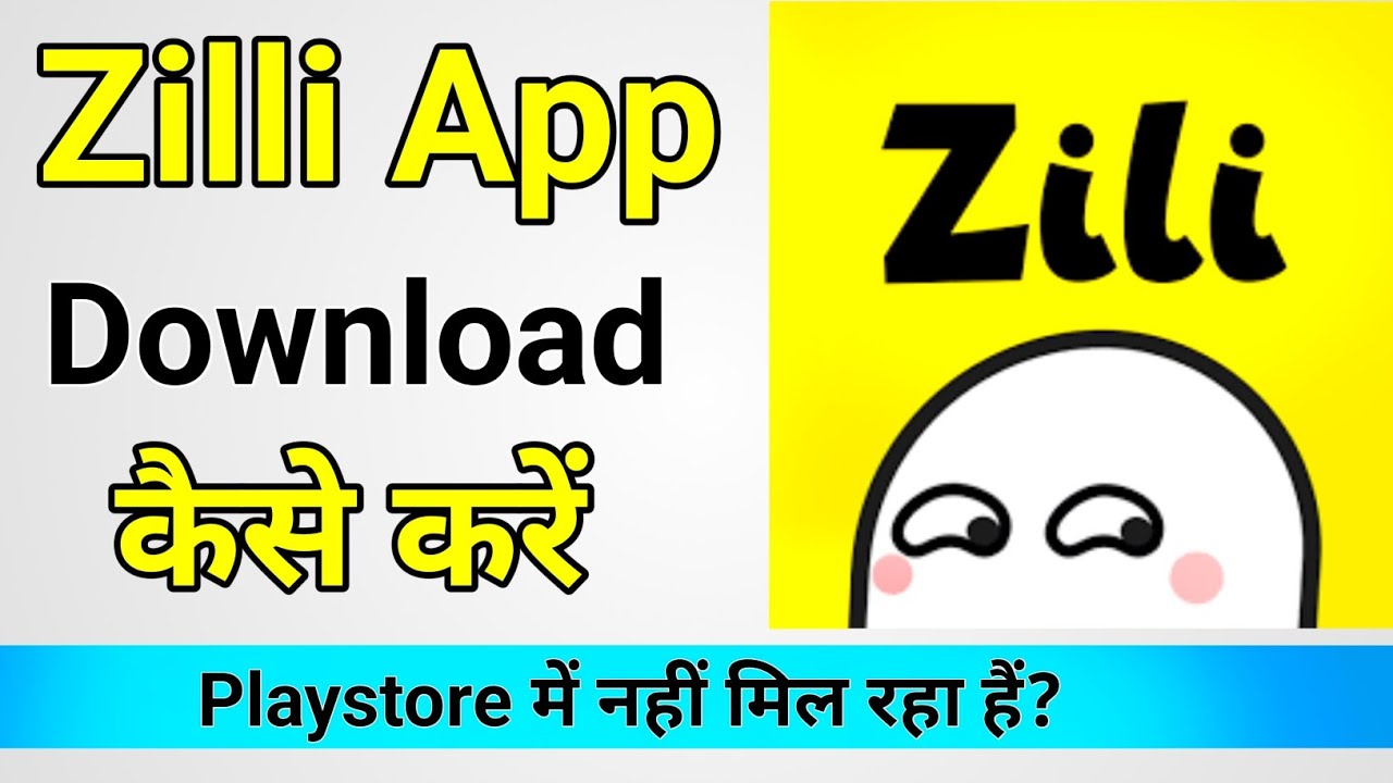 Zili app kaise download kare Zili app download zili app install
