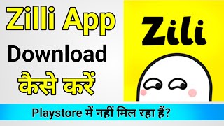 Zili app kaise download kare | Zili app download | Zili app install screenshot 2