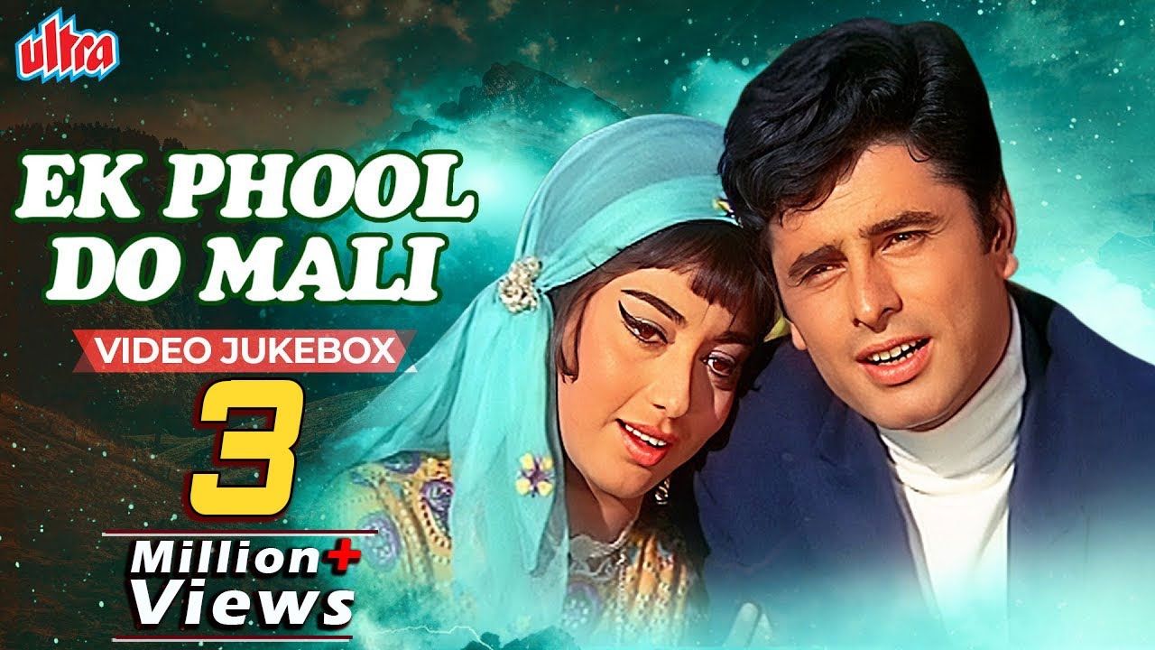 Ek Phool Do Mali 1969 Video Jukebox  Old Evergreen Hits  Sadhana  Sanjay Khan  Asha Bhosle