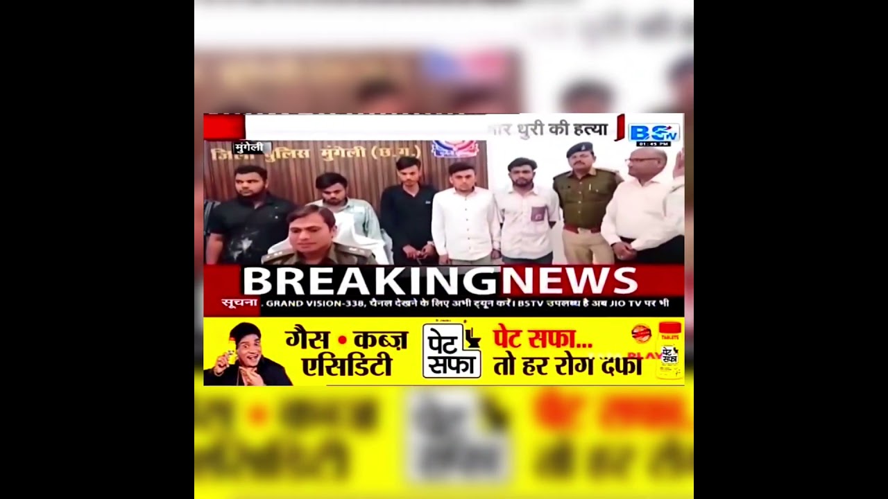 mungeli - बरेला हत्याकांड में सात और आरोपियों को पकड़ने में मिली सफलता अब तक 12 आरोपी अरेस्ट 5अभी भी