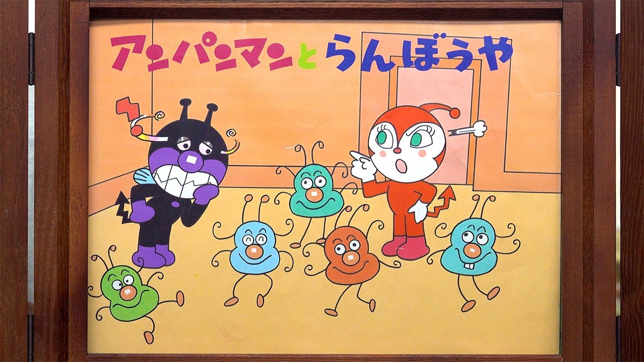 Picture-Story Show] Anpanman and the Rambunctious Kid - YouTube