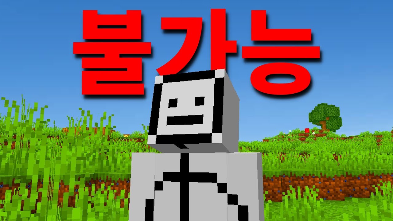 마인크래프트 야생에서 '가장 어려운 도전'을 해보았습니다!