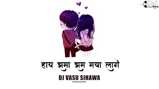 Dj VASU SIHAWA || Hai Jhma Jham Maya Lagena || Remix || Tura Rikshawala