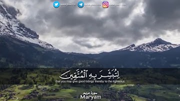 حفظ سورة مريم 97-98