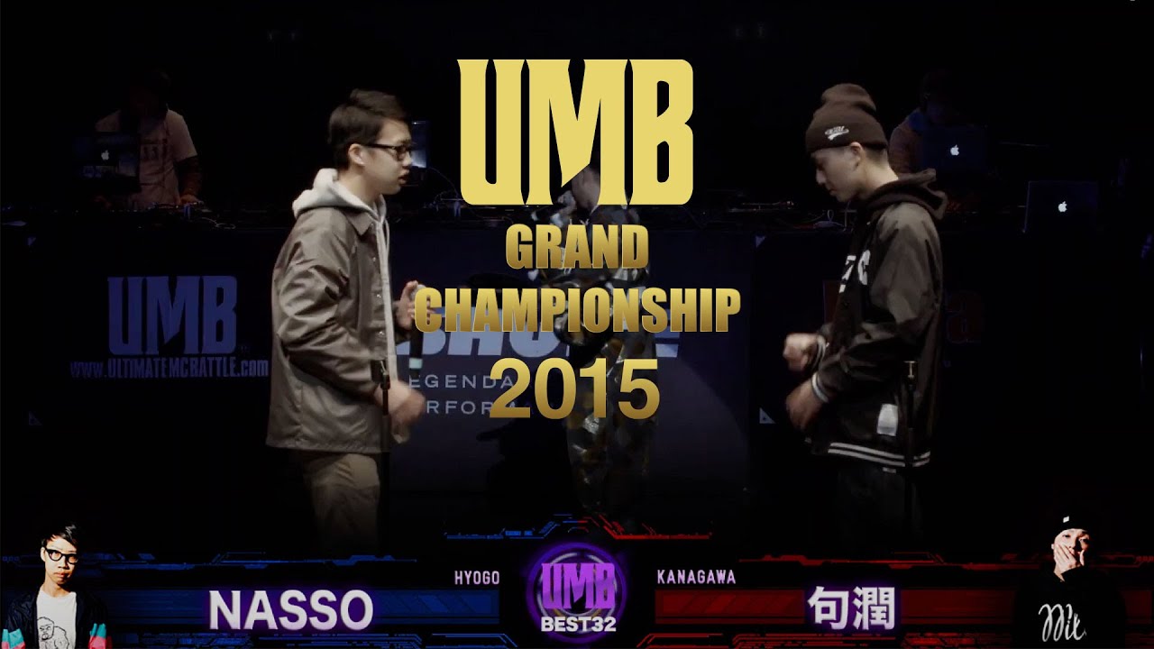 Nasso Vs 句潤 Umb15 Grand Championship Full Hd 12 30 Wed Youtube