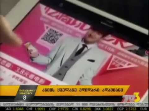 აზიის  ყველაზე  მდიდარი  ადამიანი