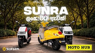    Sunra Ebikes  Moto Hub sinhala