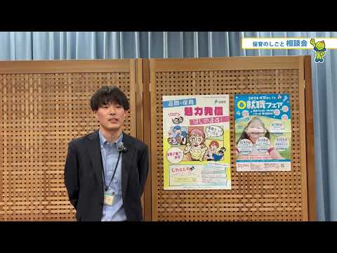 【保育のしごと就職フェア・相談会】しらしがテレビ4月10日放送#滋賀県#保育のしごと#就職フェア#保育のしごと相談会
