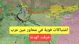 Kobanide Ateşkes İhlalleri Kuzeydoğu Suriyede Şiddetli Çatışmalar