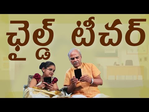 Child Teacher || New Telugu Short Film 2020 || LB Sriram He'ART' Films