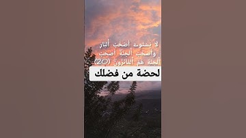ماتيسر من سورة الحشر ورش عن نافع