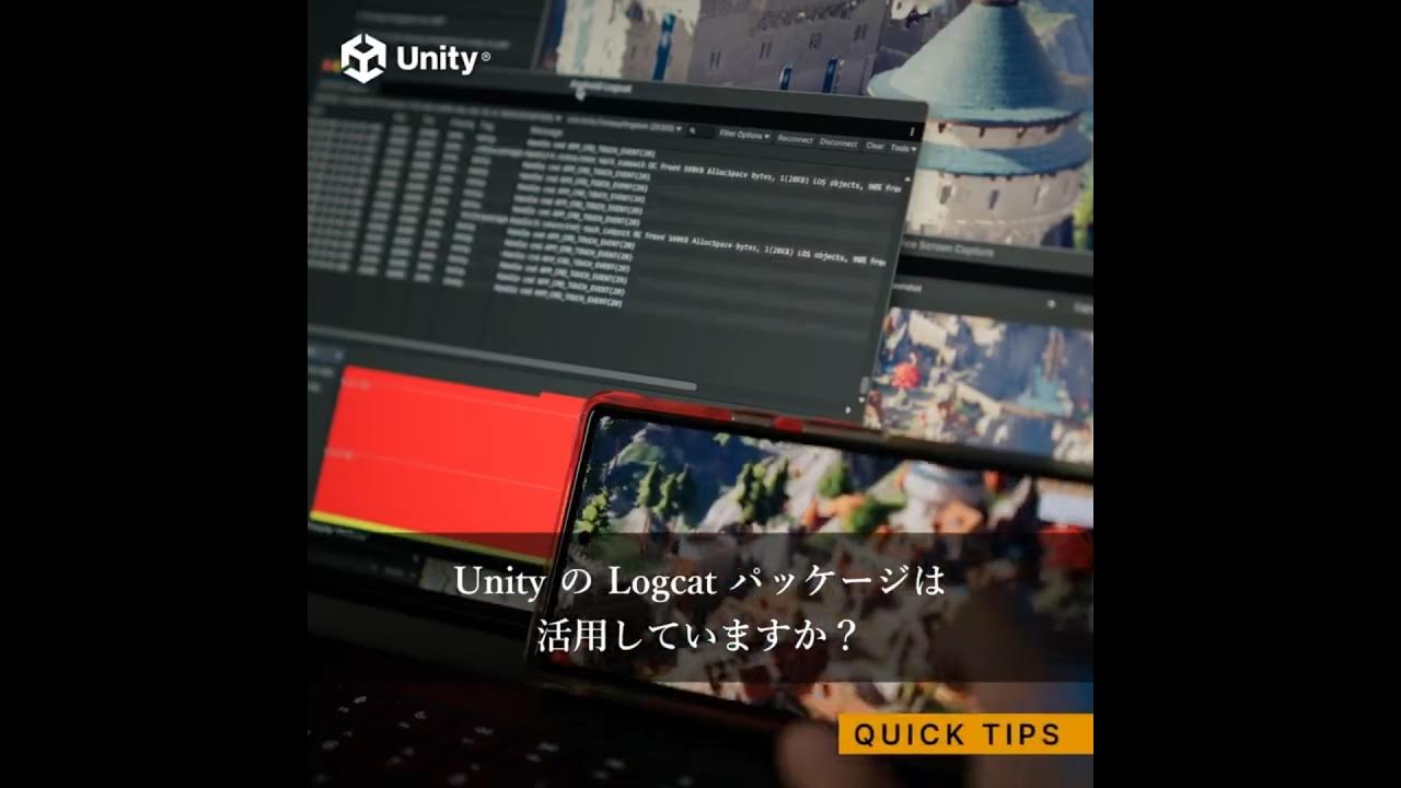 実は多機能! Unity Android Logcat パッケージを使ってみよう! #unity3d #gamedev - YouTube