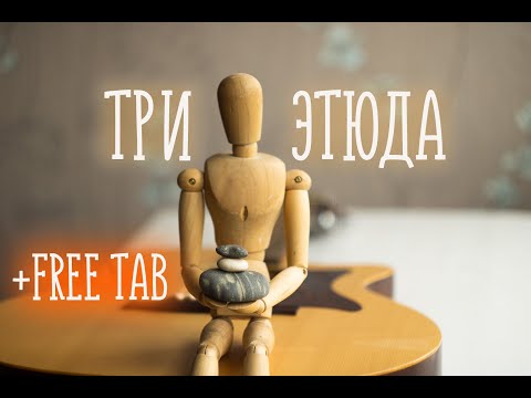 3 упражнения для развития техники игры на гитаре