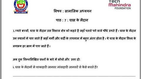 edmc class 5th week 16 SST worksheet date 02/11/2020