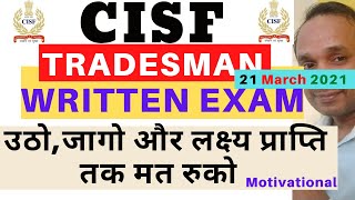 CISF Tradesman written Exam Motivation | CISF Constable Written Exam Motivation | CISF Motivation