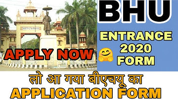 BHU entrance Test Form 2020  लो आ गया | Bhu Entrance From has been Released now