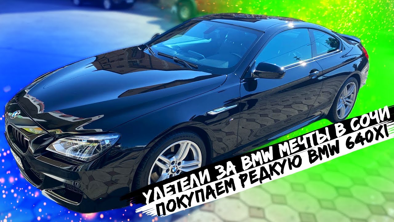 Настанет час мечты bmw