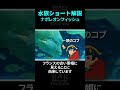 ナポレオンフィッシュまたの名をメガネモチノウオを解説!性転換する世界最大のベラ! #水族ショート解説 #水族館 #海水魚