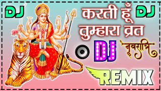 I observe your fast💖| Navratri Special Maa Durga Bhajan💖| DJ Remix| NEW Bhajan 2022