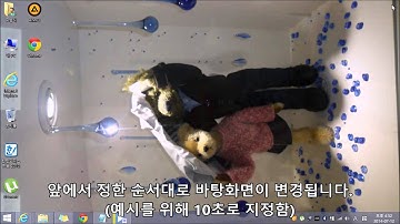 Windows 8.1 desktop background slide show