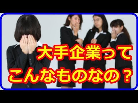 【DQN】とある超大企業でエレベーターに乗ったら、社員「下請けなら階段使え。常識ないの？」俺「下請けじゃないです」【喜怒哀楽チャンネル】
