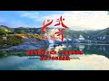 甘露普潤完整版 H264 20201114 甘露普潤完整版 H264 20201114