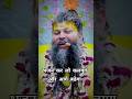 #premanandjipravachan #parmanandji #vrindavanmarg #shortsvideo #shortvideoviral #motivation #love
