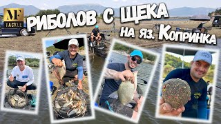 Риболов с щека на яз.Копринка - Pole Fishing