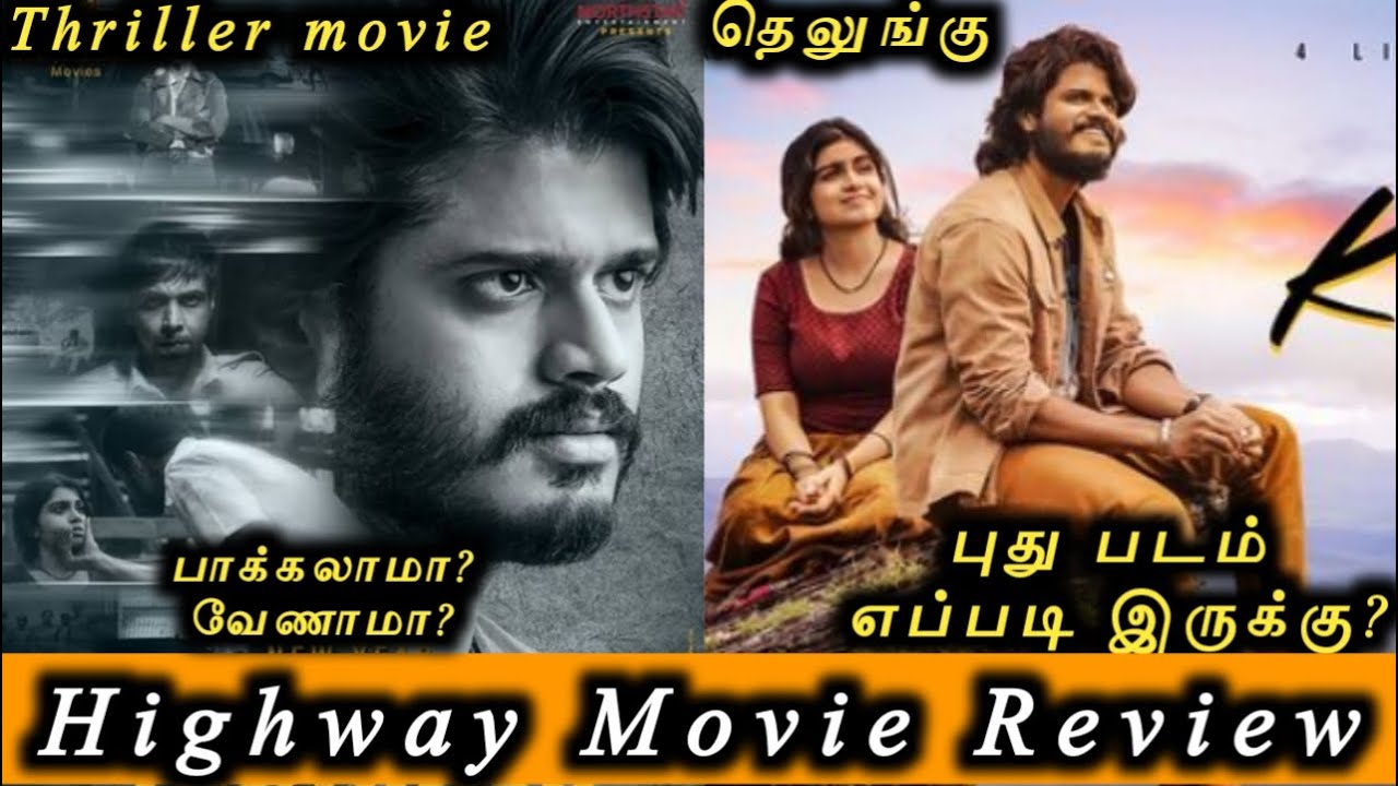 highway movie review in tamil