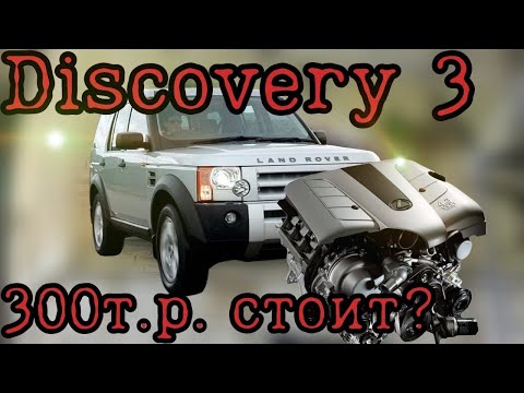 ТЕХНИЧКА , кузов Discovery3! SWAP TOYOTA 3uz-fe!