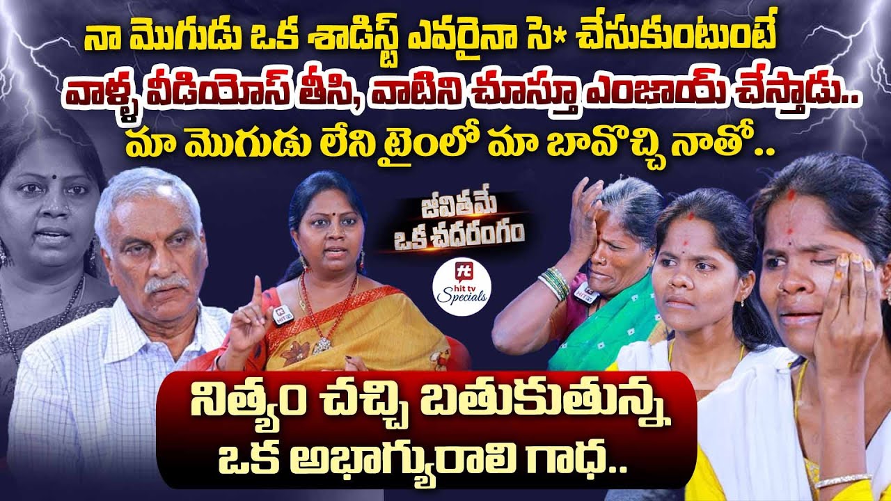 మా మొగుడు లేని టైం లో మా బావొచ్చి నాతో.. | Advocate Ramya | Tammareddy | JOC EP-12@HitTVSpecials