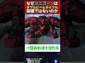 なぜユニコーンガンダムはダブルビームライフル装備ではないのか