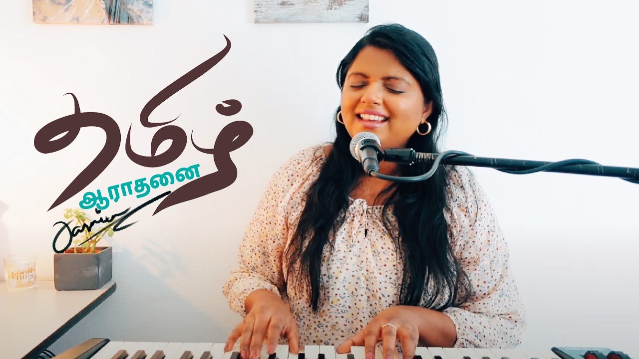 Tamil Worship Session 2 by Jasmin Faith live recorded