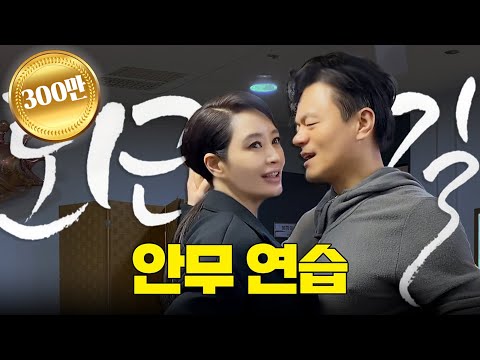 Kim Hyesoo and JYP's Dance Practice 💃🕺 | [Way Back Home by PDC] Pre-Release #HyeSoo #BlueDragon