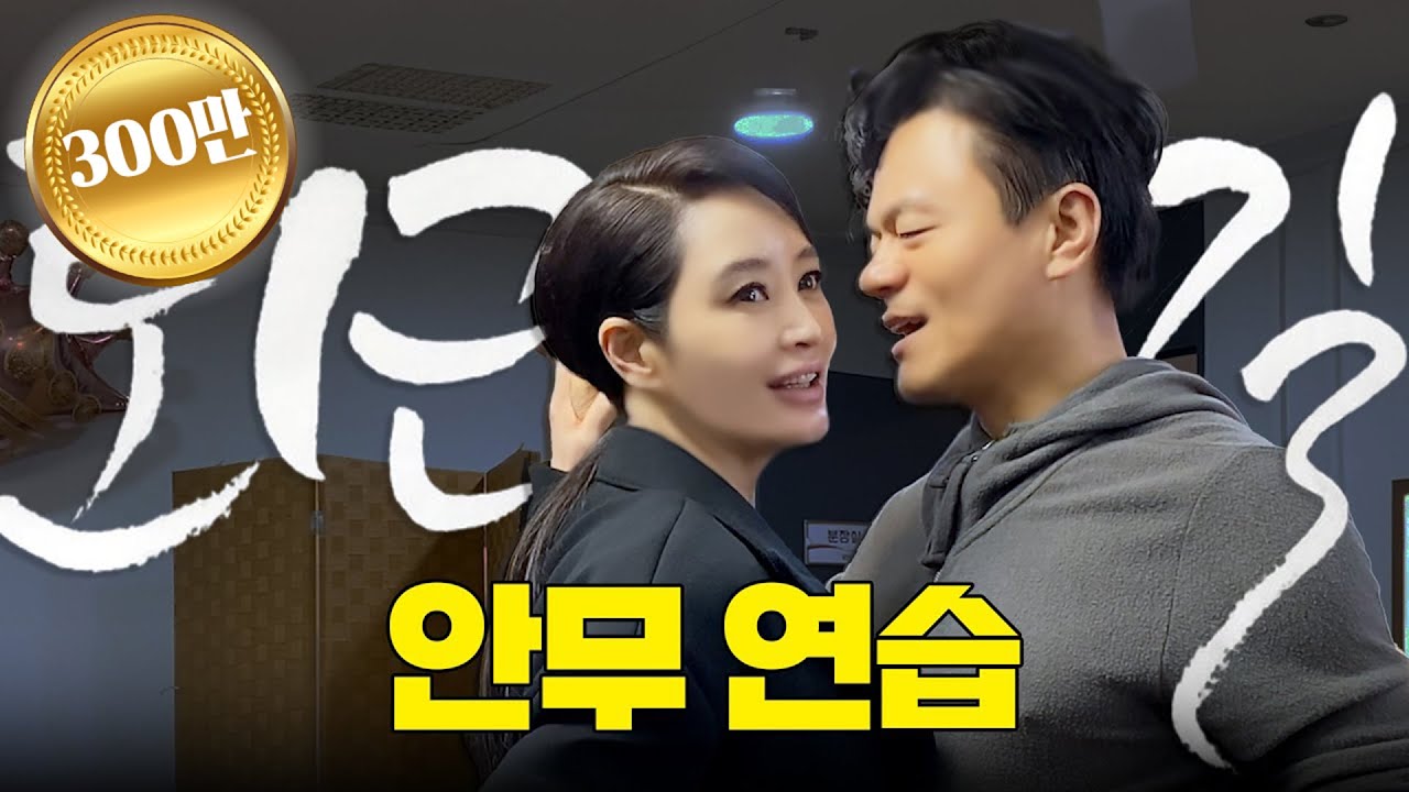 [ENG SUB] 김혜수와 박진영의 안무연습 현장공개💃🕺 | [#퇴근길byPDC] 선공개 #김혜수 #청룡영화상