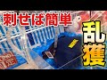 【乱獲】ラウンドワンでリュックを乱獲！店員に止められました！