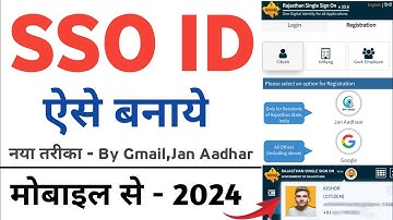 SSO Id kaise Banaye Bina Jan aadhar card 2024 | नया एसएसओ आईडी कैसे बनाएं बिना जन आधार कार्ड