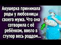 На работе она увидела любовницу мужа, то как она поступила, все были в шоке…