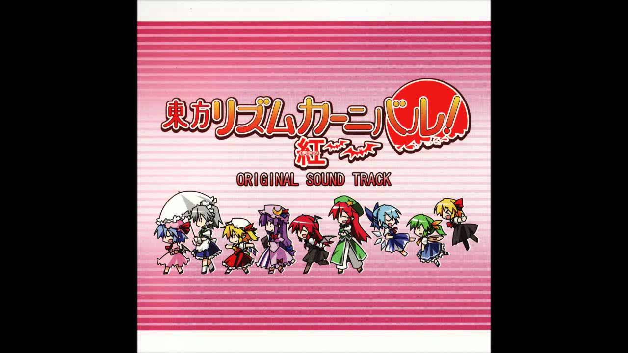 東方リズムカーニバル 紅 Ost フロストｋ H Youtube