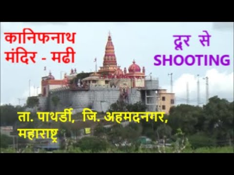 Kanifnath Mandir Madhi   Tal Pathardi Shot from a Distance          