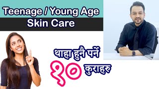 Teenage मा कस्तो स्कीन प्रोडक्ट्स लगाउने । Oily skin | Dry Skin | Skin products for teenagers