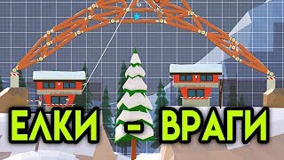 Елки - Враги | When Ski Lifts Go Wrong | Упоротые Игры